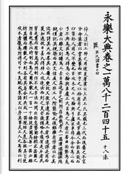 遗制